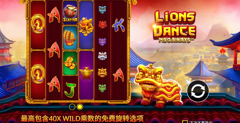 锣鼓开场,祥狮踏金而来 ——《舞狮送财》点燃好运狂欢! 5 舞狮送财