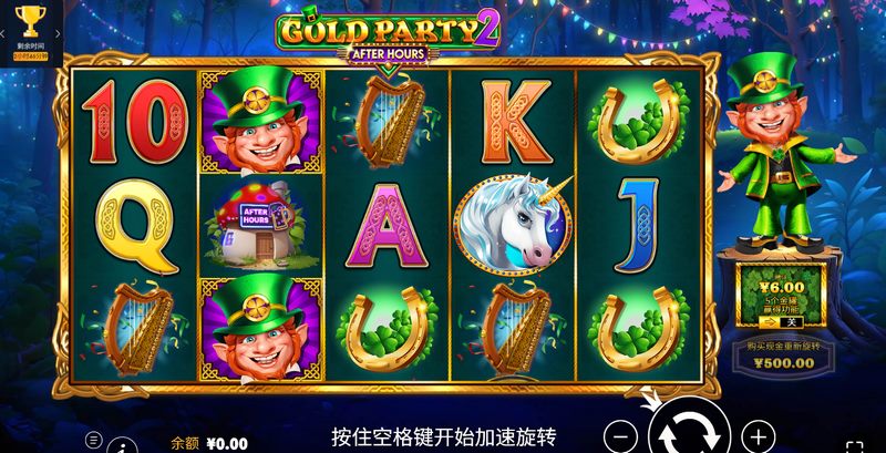 《黄金派对2之狂欢》——黄金入场,狂欢爆奖! 4 黄金派对2之狂欢