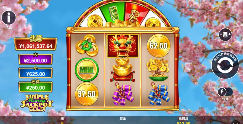 黄金盛宴,三倍好运!开启《三重累积奖金黃金》的暴富之旅! 3 游戏介绍