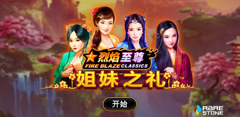 闺蜜情深,惊喜加倍——开启《姐妹之礼》的甜蜜冒险之旅! 5 姐妹之礼