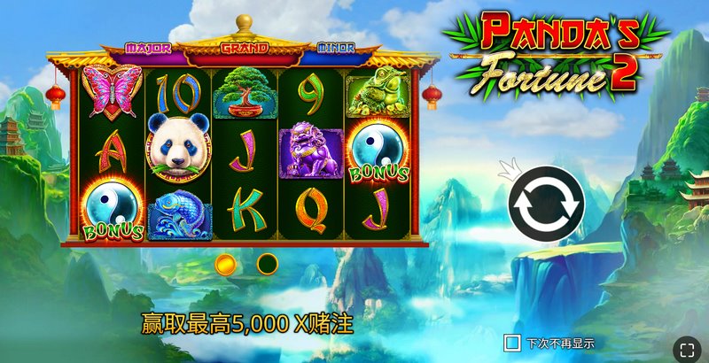 萌力与财富齐聚——熊猫财富2带你开启好运新篇章! 7 熊猫财富2