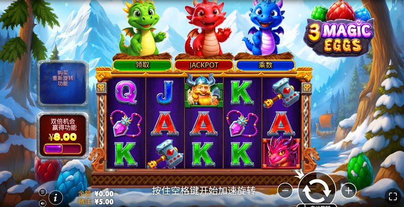 《魔法三蛋》:开启奇幻蛋生,碰撞魔法奇迹! 4 现金符号