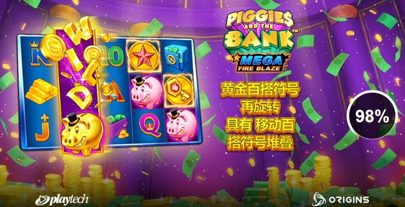 《猪仔与银行》:存下快乐,翻倍惊喜!你的财富大冒险开启啦! 6 猪仔与银行