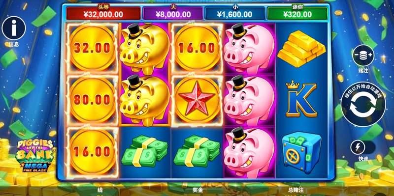 《猪仔与银行》:存下快乐,翻倍惊喜!你的财富大冒险开启啦! 3 游戏介绍